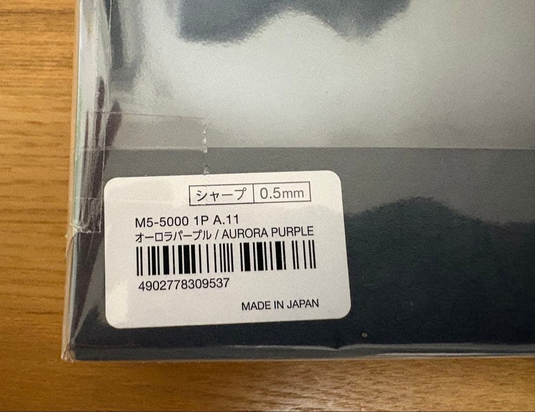 KURUTOGA DIVE クルトガダイブ シャープペンシルオーロラパープル