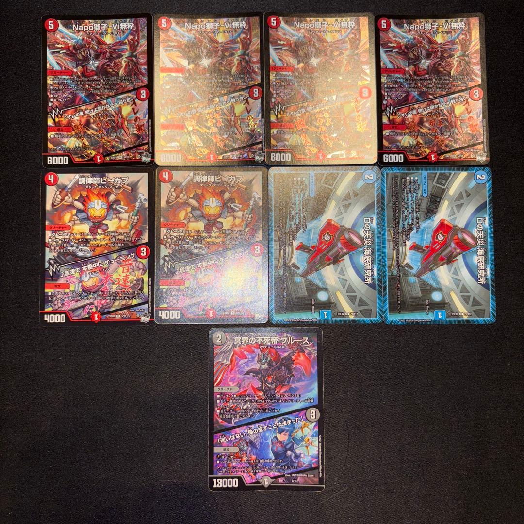 赤青マジック デッキ