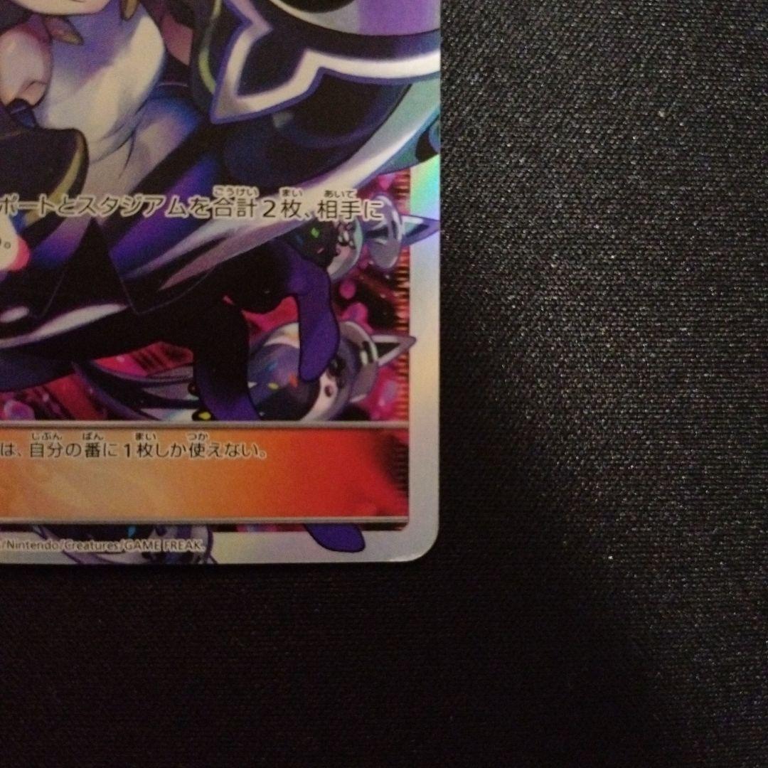 ルザミーネ　SR　GXバトルブースト