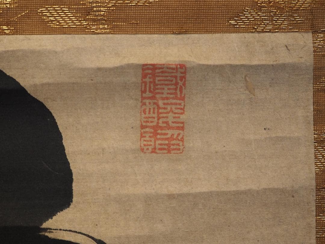 大徳寺418世管長 宙宝宗宇自筆二字『萬歳』掛軸