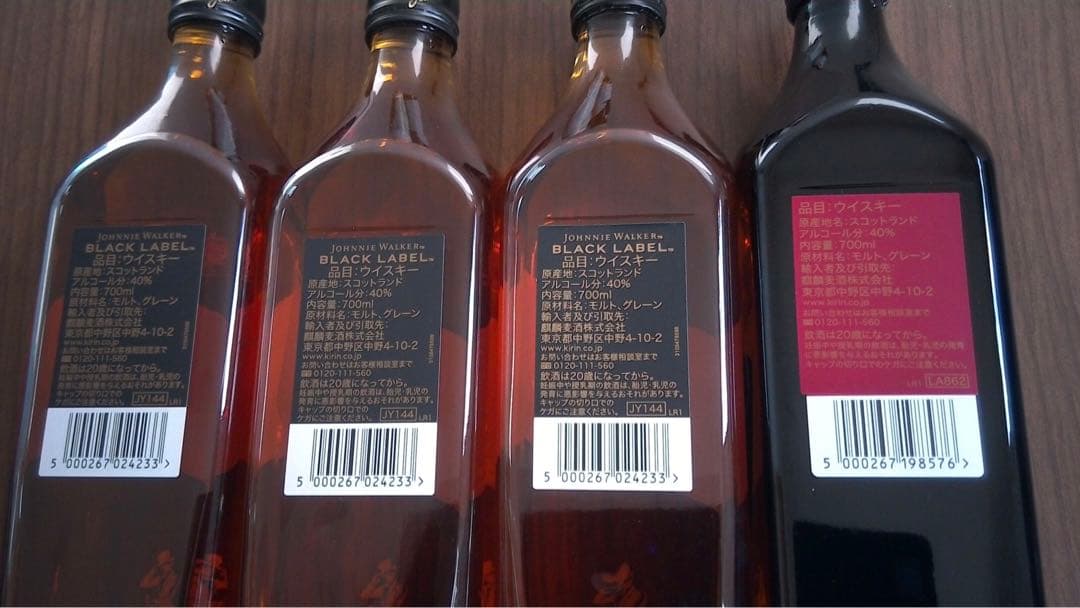 バスカー シングルモルト&シングルグレーン+ジョニーウォーカー4本セット