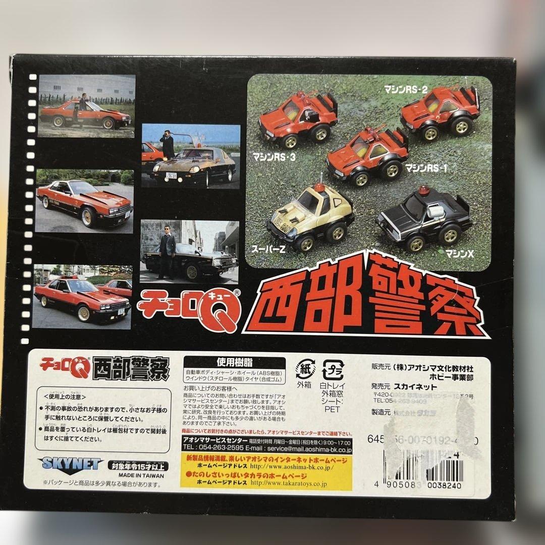 チョロQ 西武警察セットNo.1からNo.3まとめ