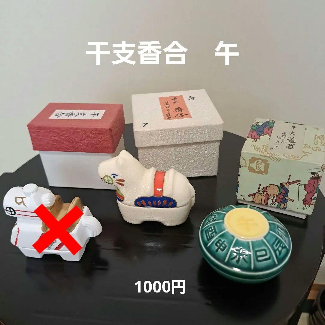 季節の茶道具セット　12月～1月　ほとんど未使用　送料別