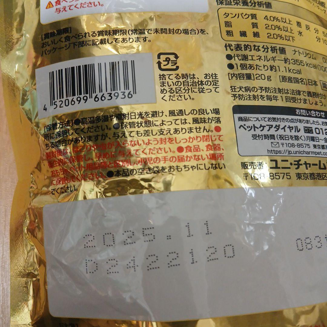  CANIN ドライドッグフード　おやつ