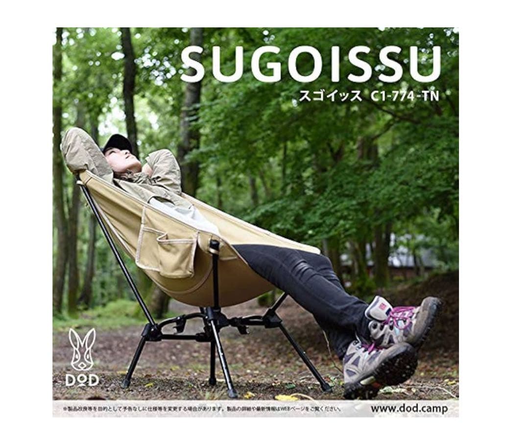 【美品】DOD 折りたたみアウトドアチェア ベージュ　スゴイッス