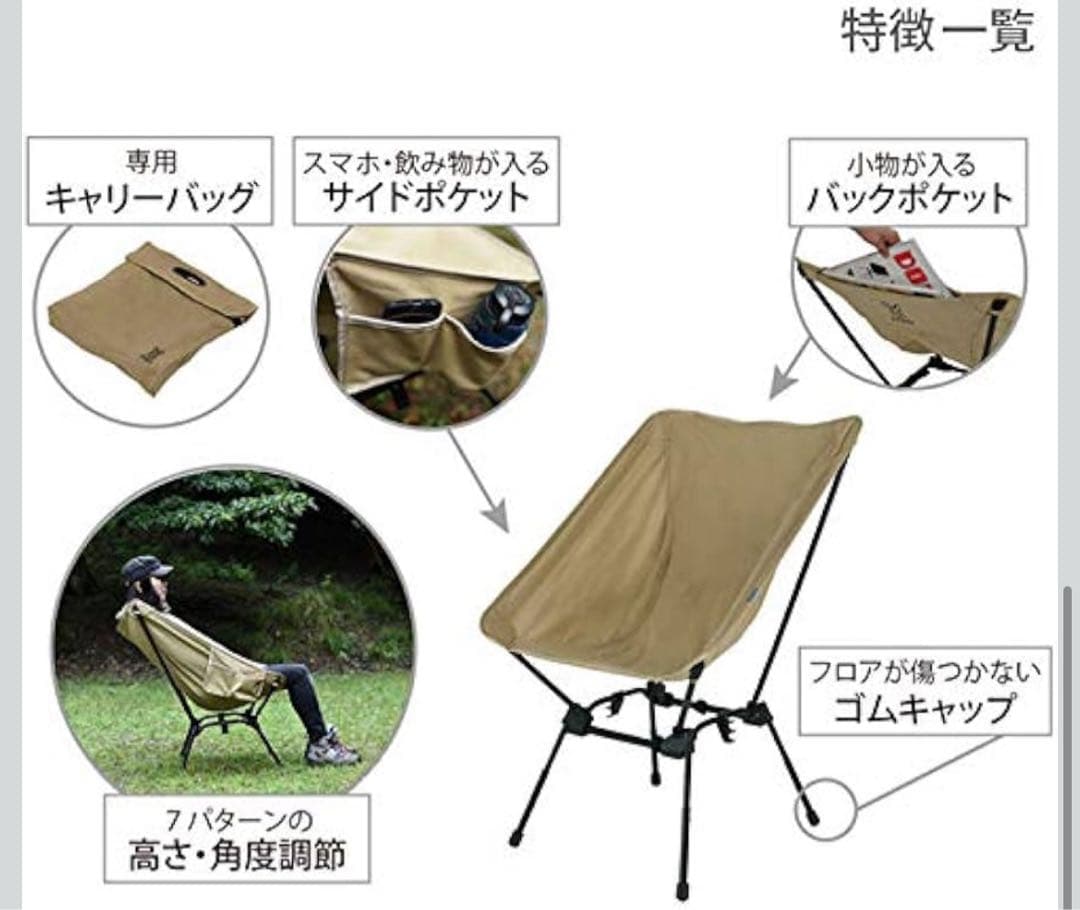 【美品】DOD 折りたたみアウトドアチェア ベージュ　スゴイッス