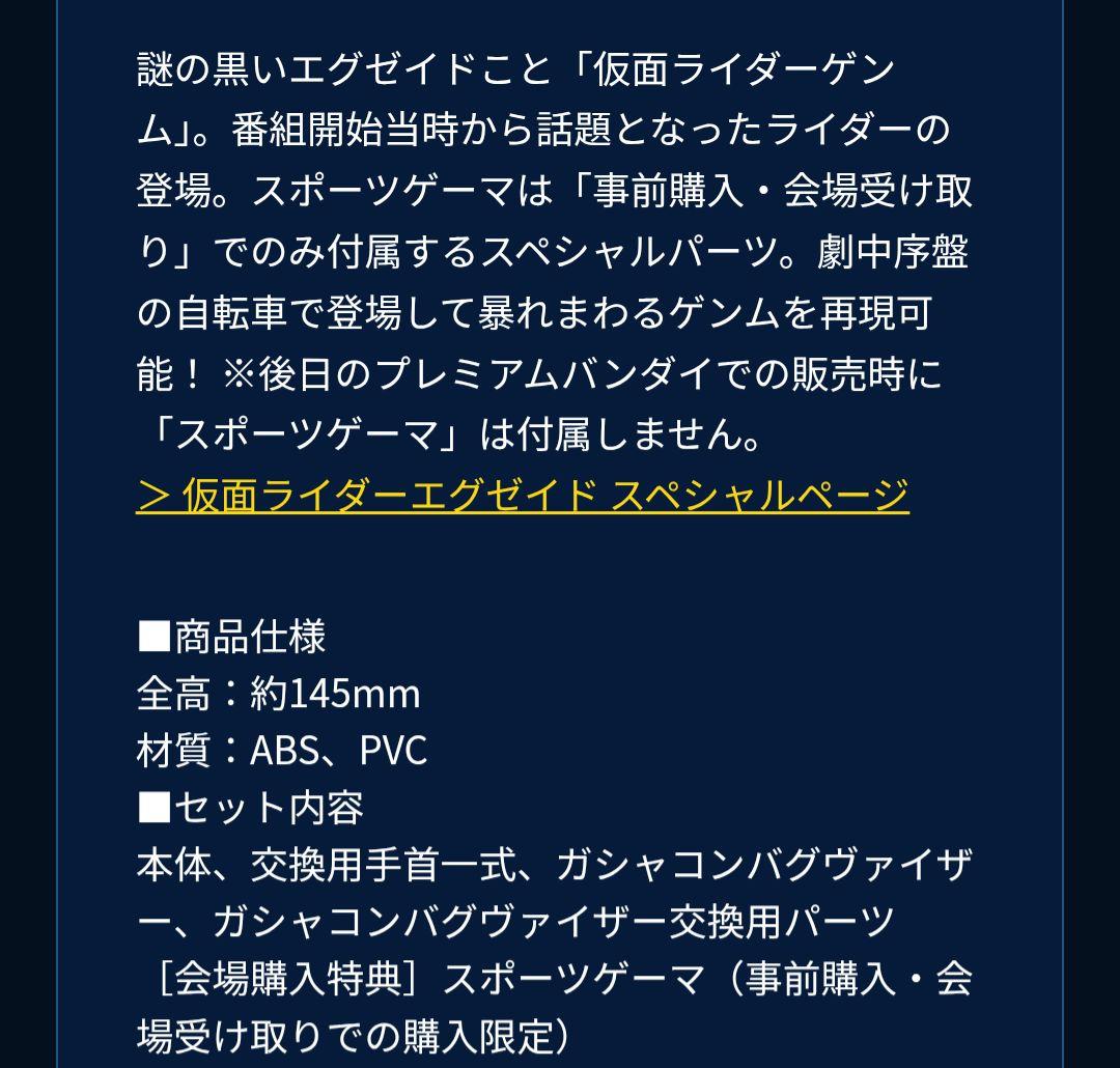 S.H.Figuarts 仮面ライダーゲーマー アクションゲーマー レベル2