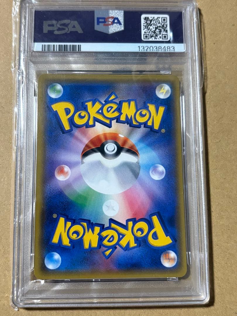 チルタリスEX PSA10 アンリミ