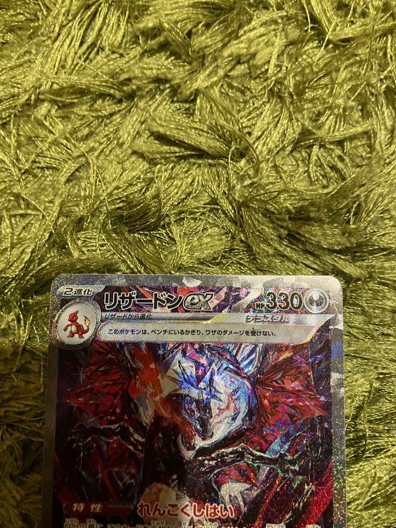 インフェルノx 、リザードンex sar、メガリザードンex セット