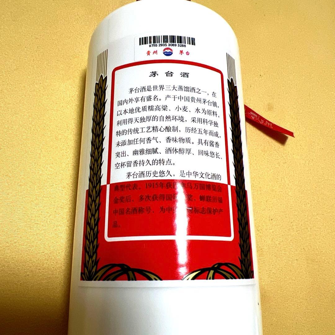 【しおりさん専用】貴州茅台酒43% 500ml