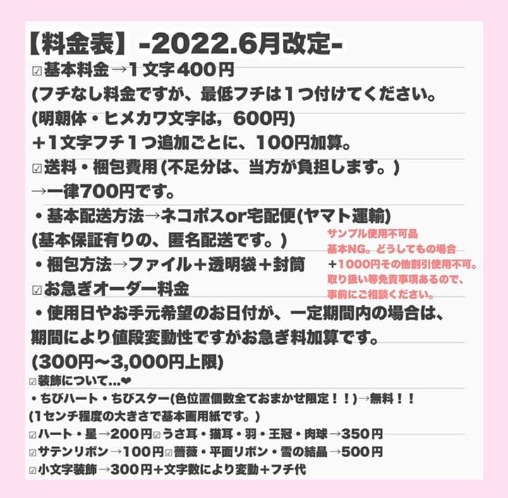 うちわ屋さん うちわ文字　ハングル文字　BTS TREASURE NCT セブチ