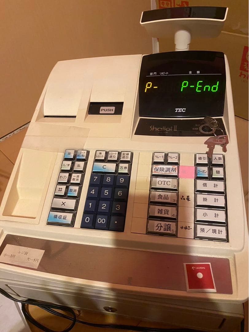 中古レジスター　MA-500