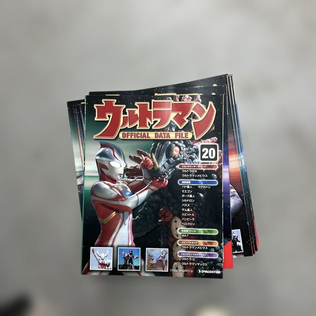 ウルトラマン公式データファイルセット2011年刊 全集