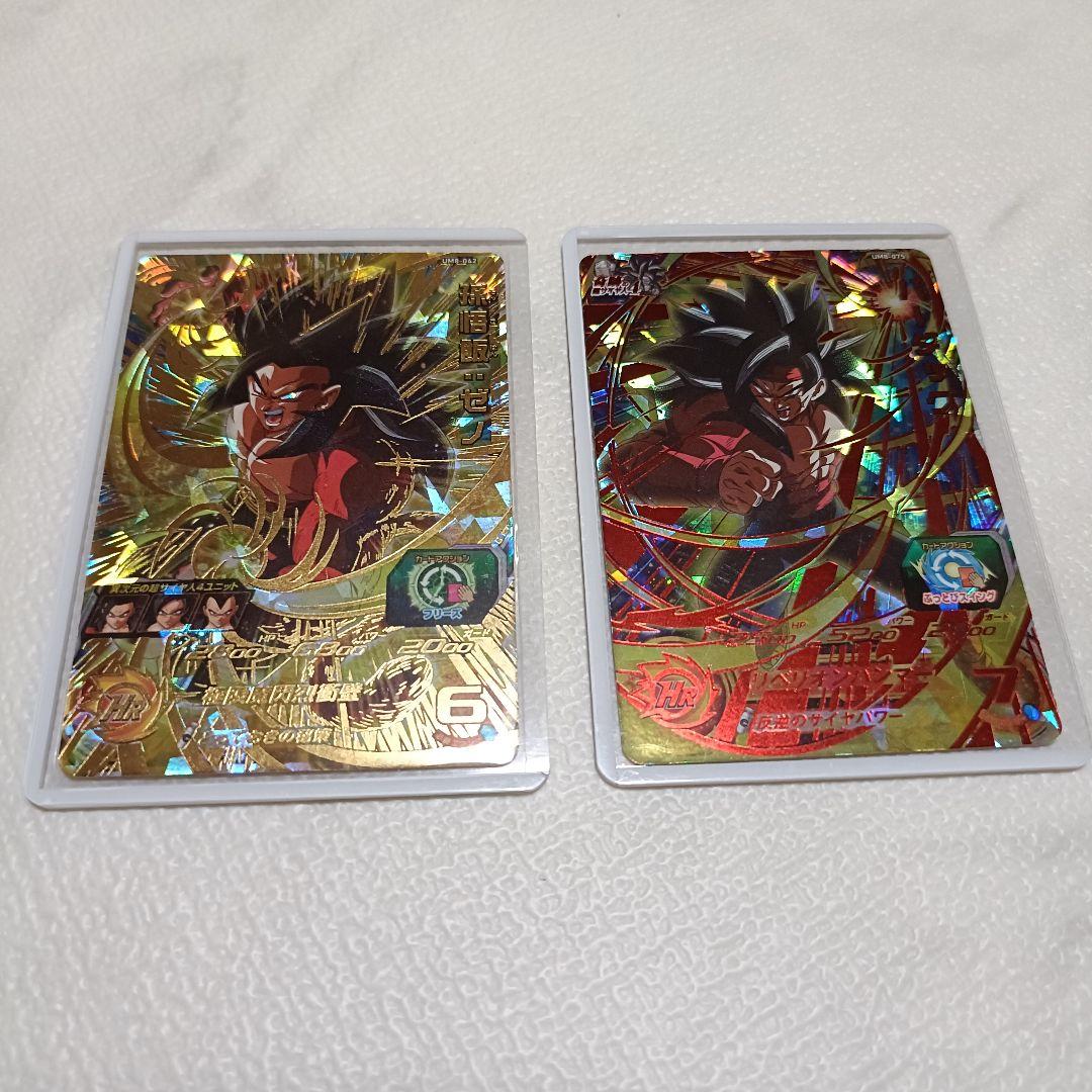 ドラゴンボール W爆裂インパクト 禁レア 3枚セット＋おまけ