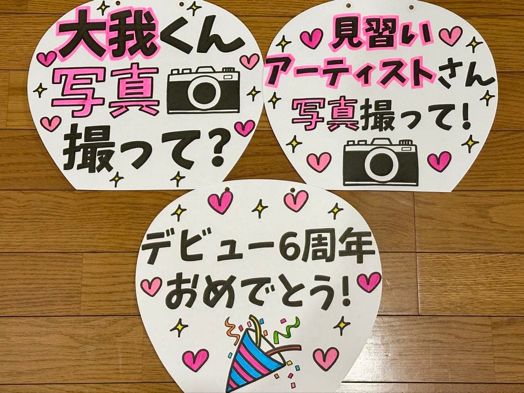 ざわっちページ　カンペうちわ