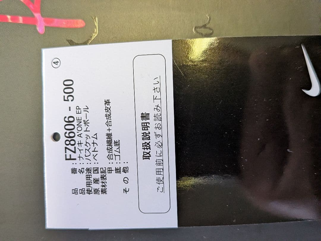 Nike Aja Wilson バスケットボールシューズ