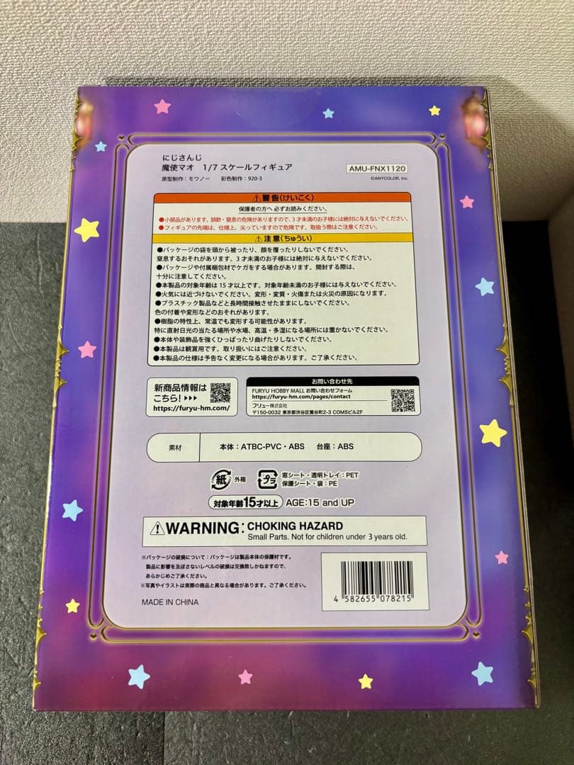 未開封　魔使マオ　フィギュア　にじさんじ　F:NEX　フリュー　Vtuber