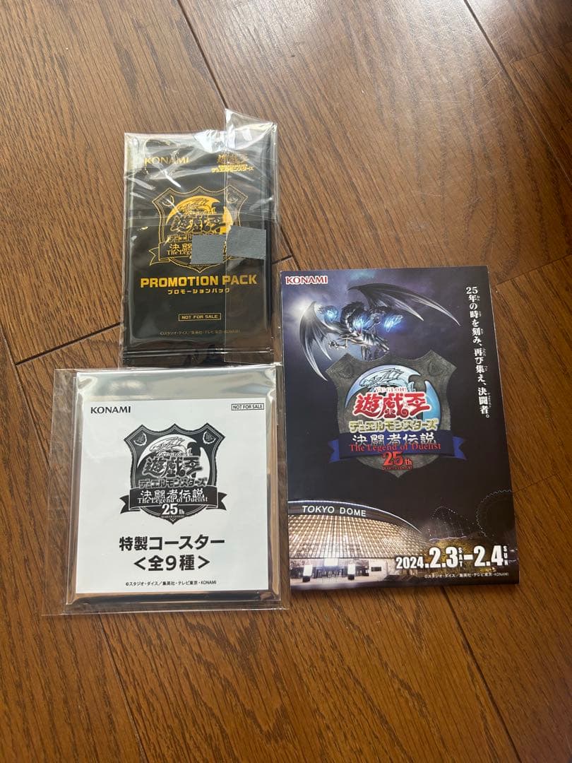 遊戯王25th 東京ドーム　ブルーアイズホワイトドラゴン　クオシク　レッドアイズ