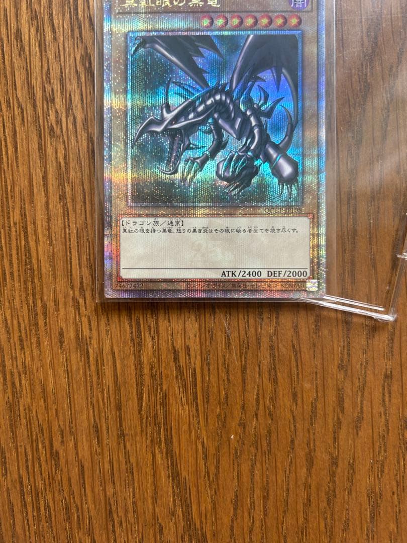 遊戯王25th 東京ドーム　ブルーアイズホワイトドラゴン　クオシク　レッドアイズ