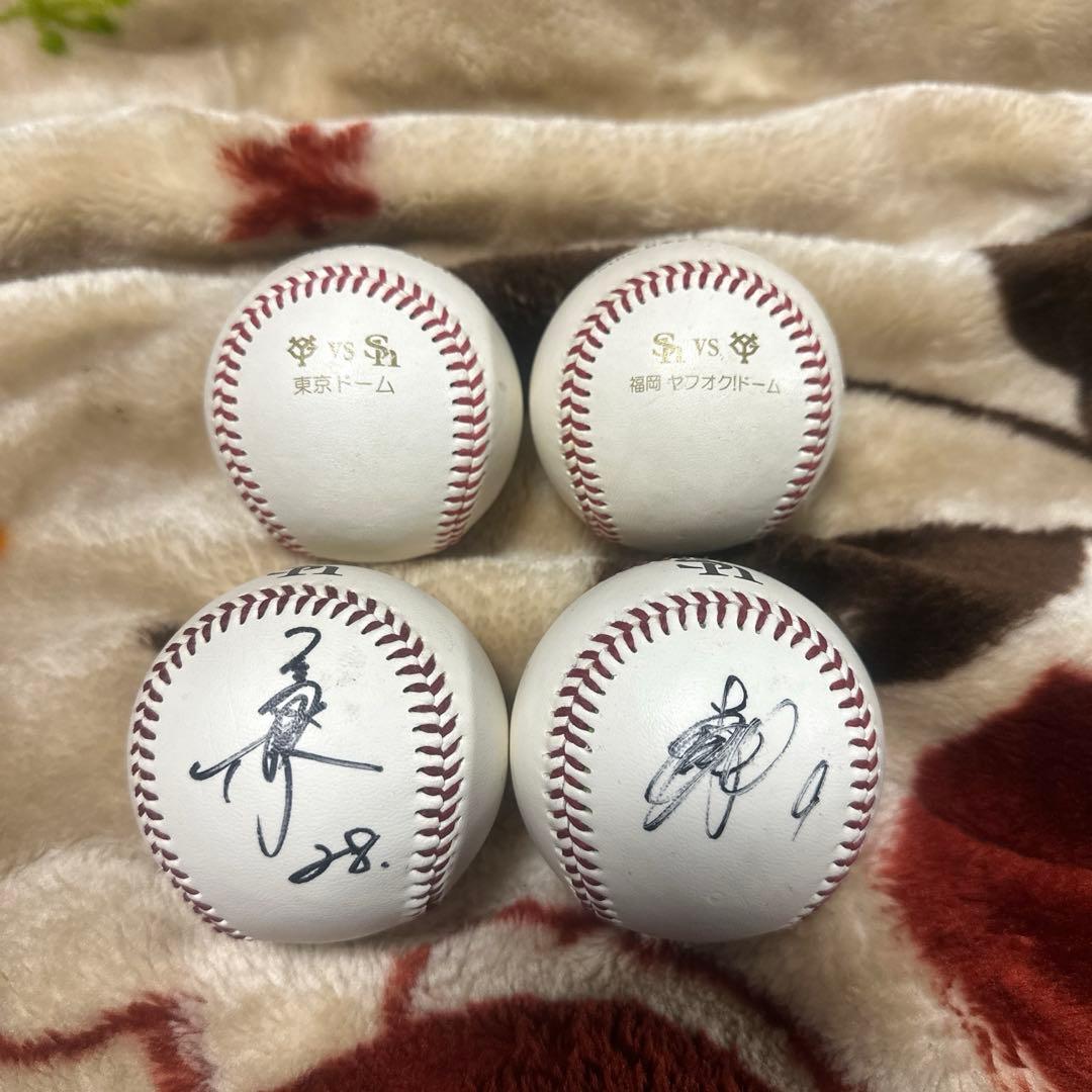 【レア】超貴重公式球、サインボール柳田悠岐、高橋礼 直筆「値下げ済み」