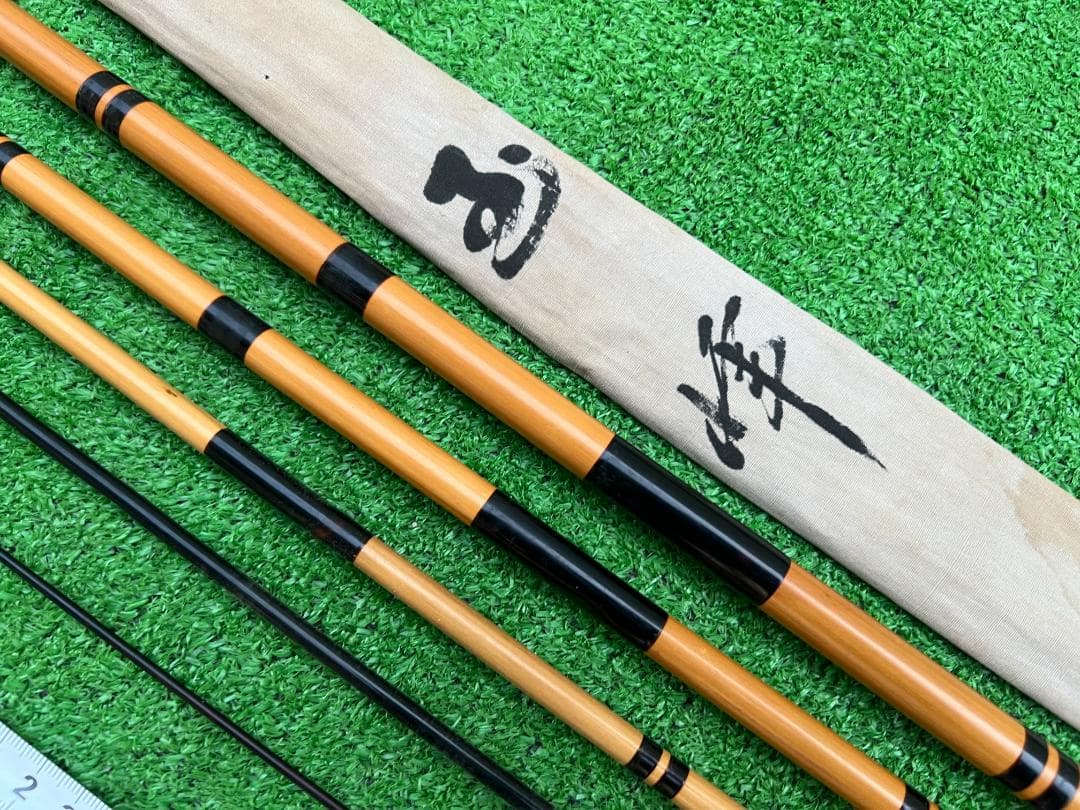 へ*り様 ヘラブナ 竹竿 【至峰/143：14.3尺】5本継 仕舞 約100cm