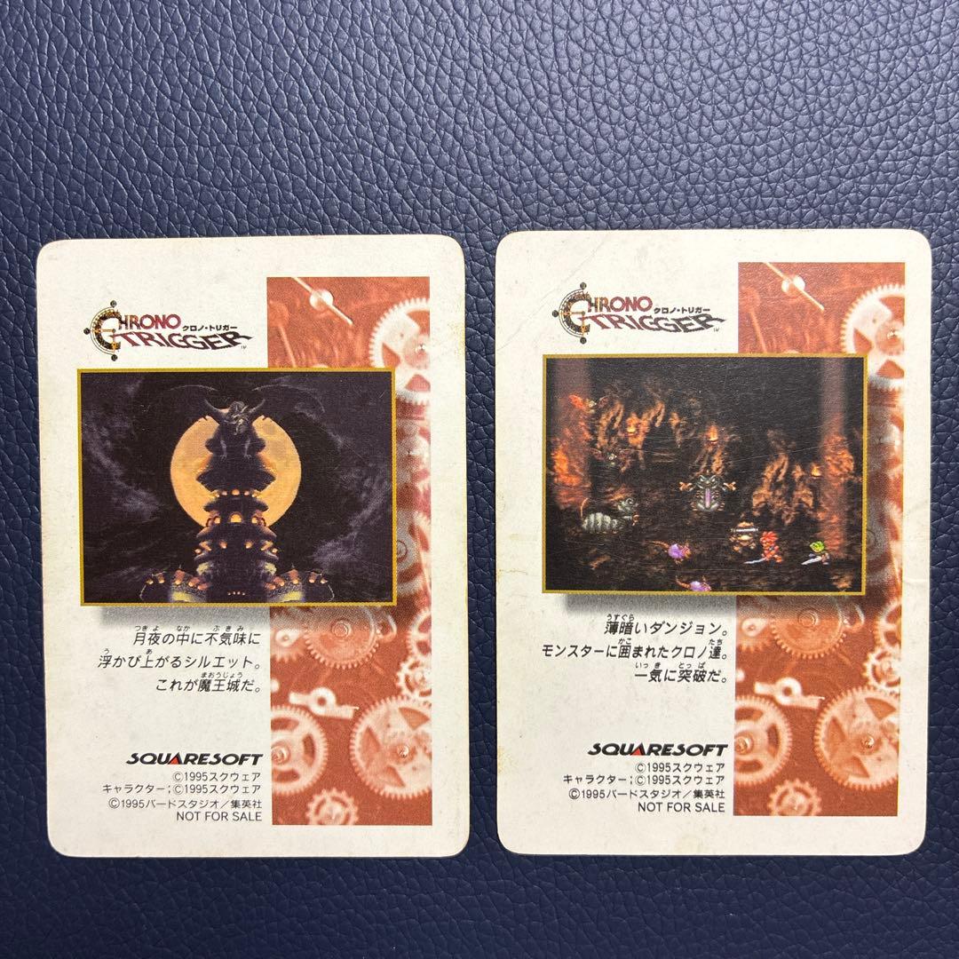 クロノトリガー CHRONO TRIGGER 予約特典 プリズムカード 非売品