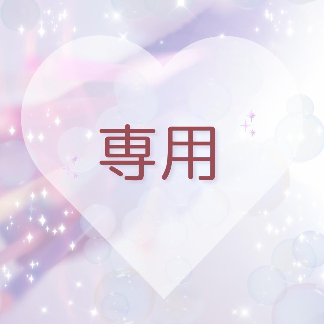 友ちゃん（2点）