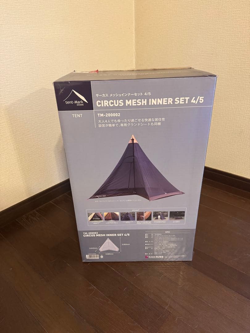 タ*ム様 サーカスコットンバージョン インナーセット 更に値下げ