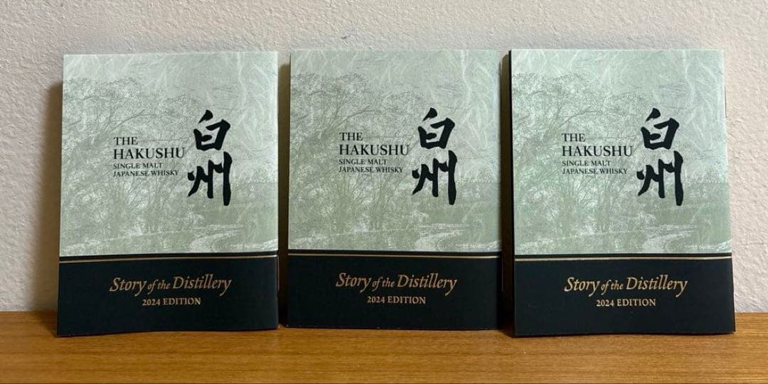白州Story of the Distillery 2024 EDITION