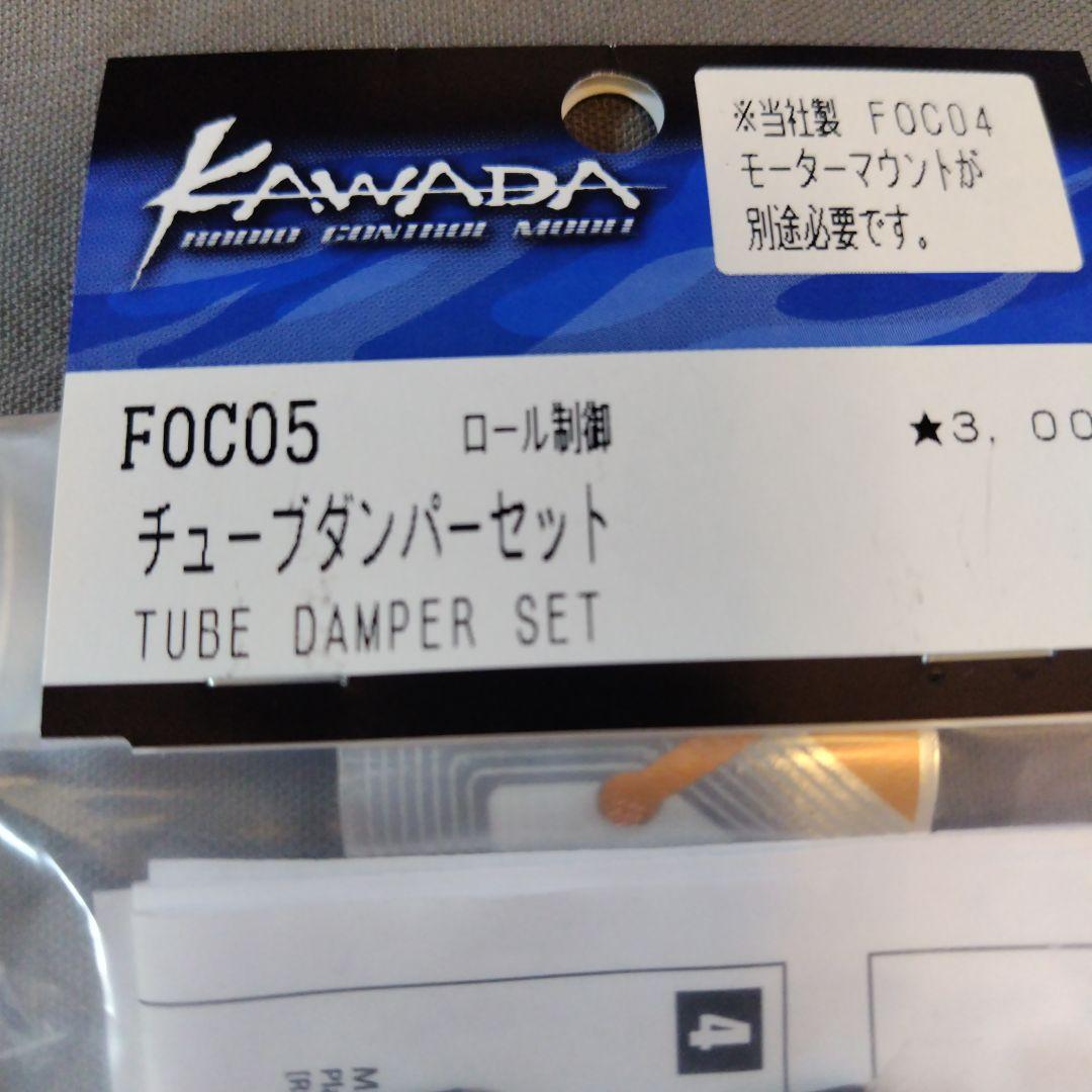 タミヤ　Cカー　オプション