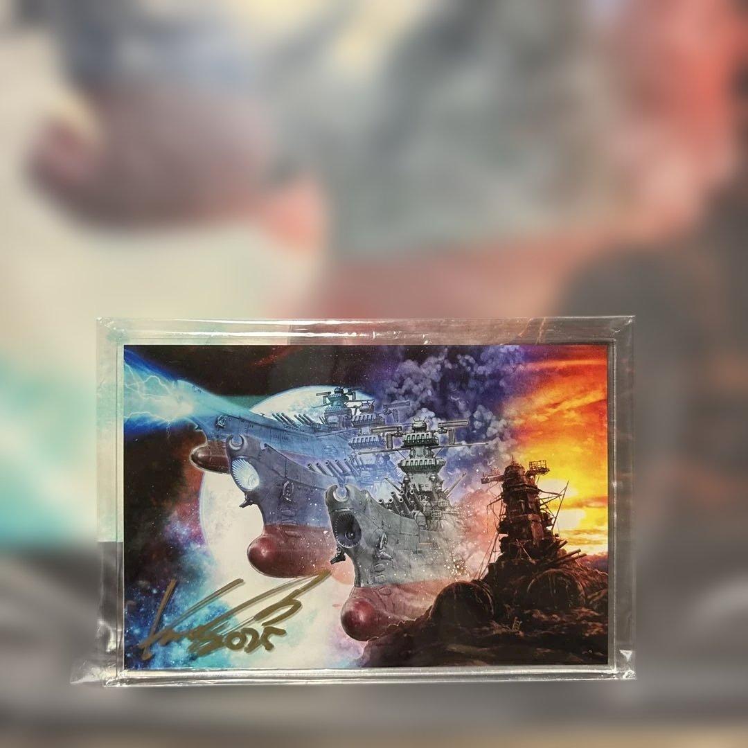 宇宙戦艦ヤマト50周年記念複製原画