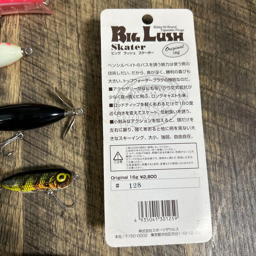 コ*す様 ヘドン　バルサ50 ラッキー13 ザラスプーク スマートアレック など