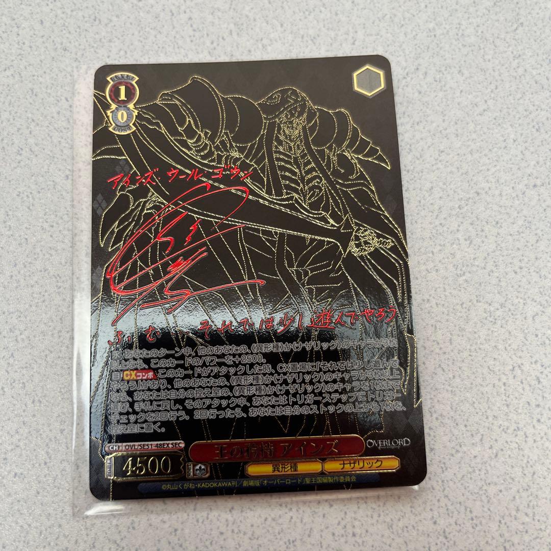 ヴァイスシュヴァルツ アインズ・ウール・ゴウン SEC