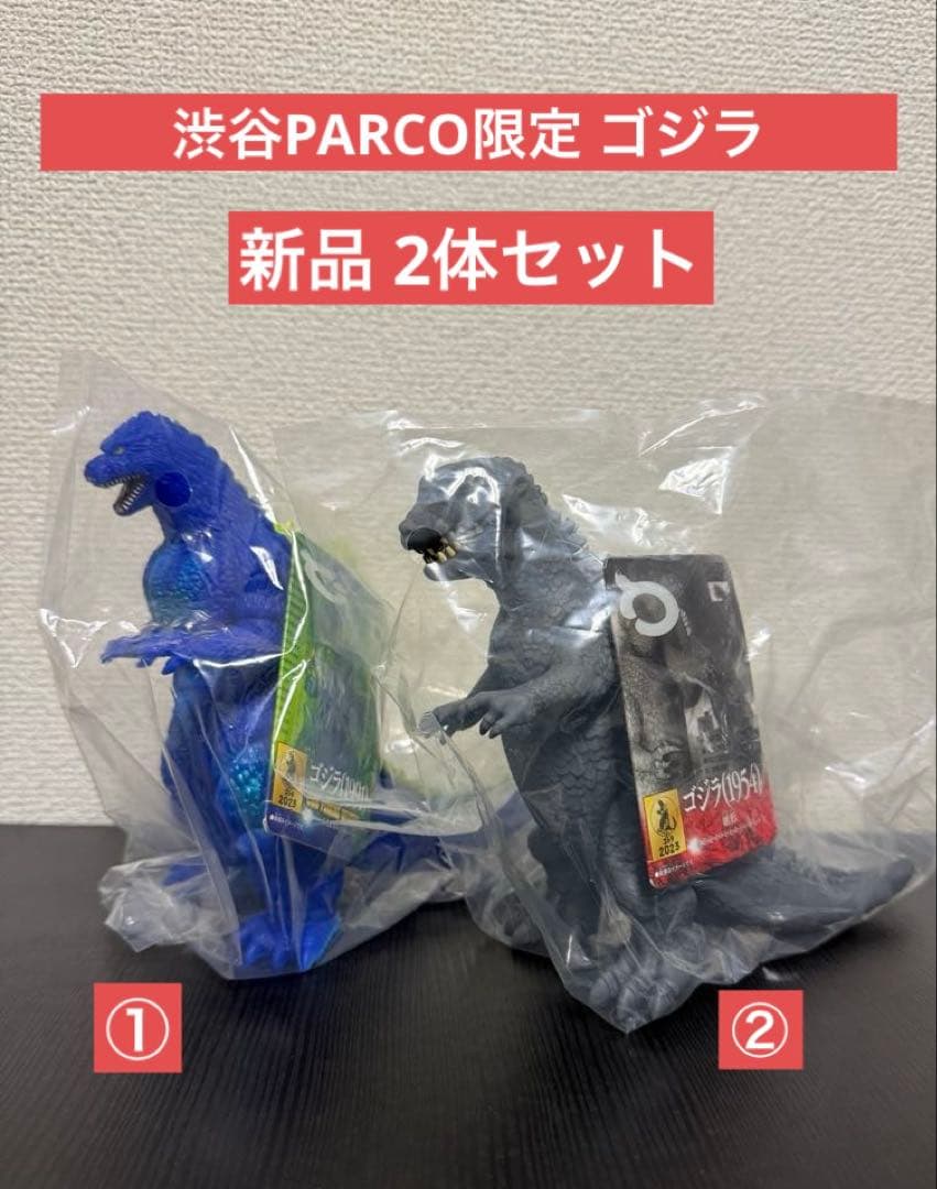 ゴジラ 渋谷PARCO限定 ムービーモンスターシリーズ 2体セット
