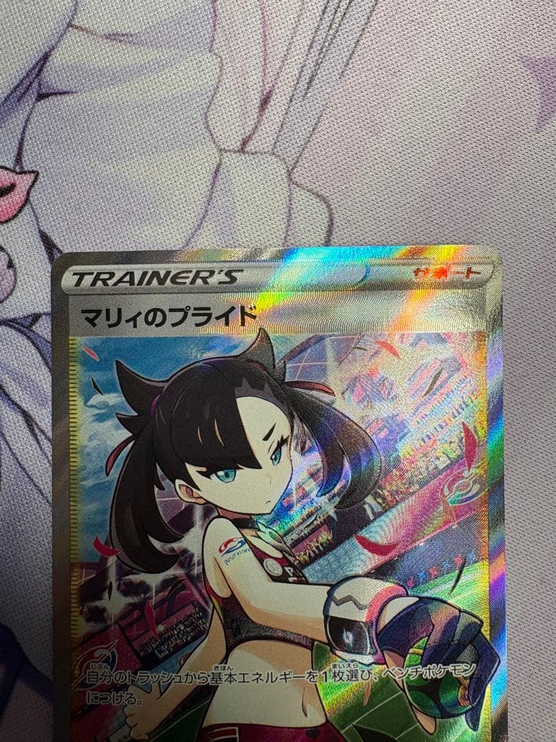 ポケモンカード　マリィのプライドSR スタートデッキ100 419/414
