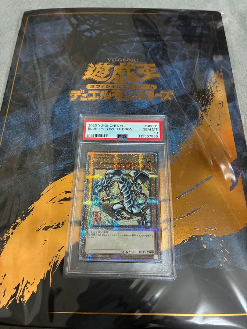 【PSA10】遊戯王　青眼の白龍　郵便局　浮世絵 ポストカード付き