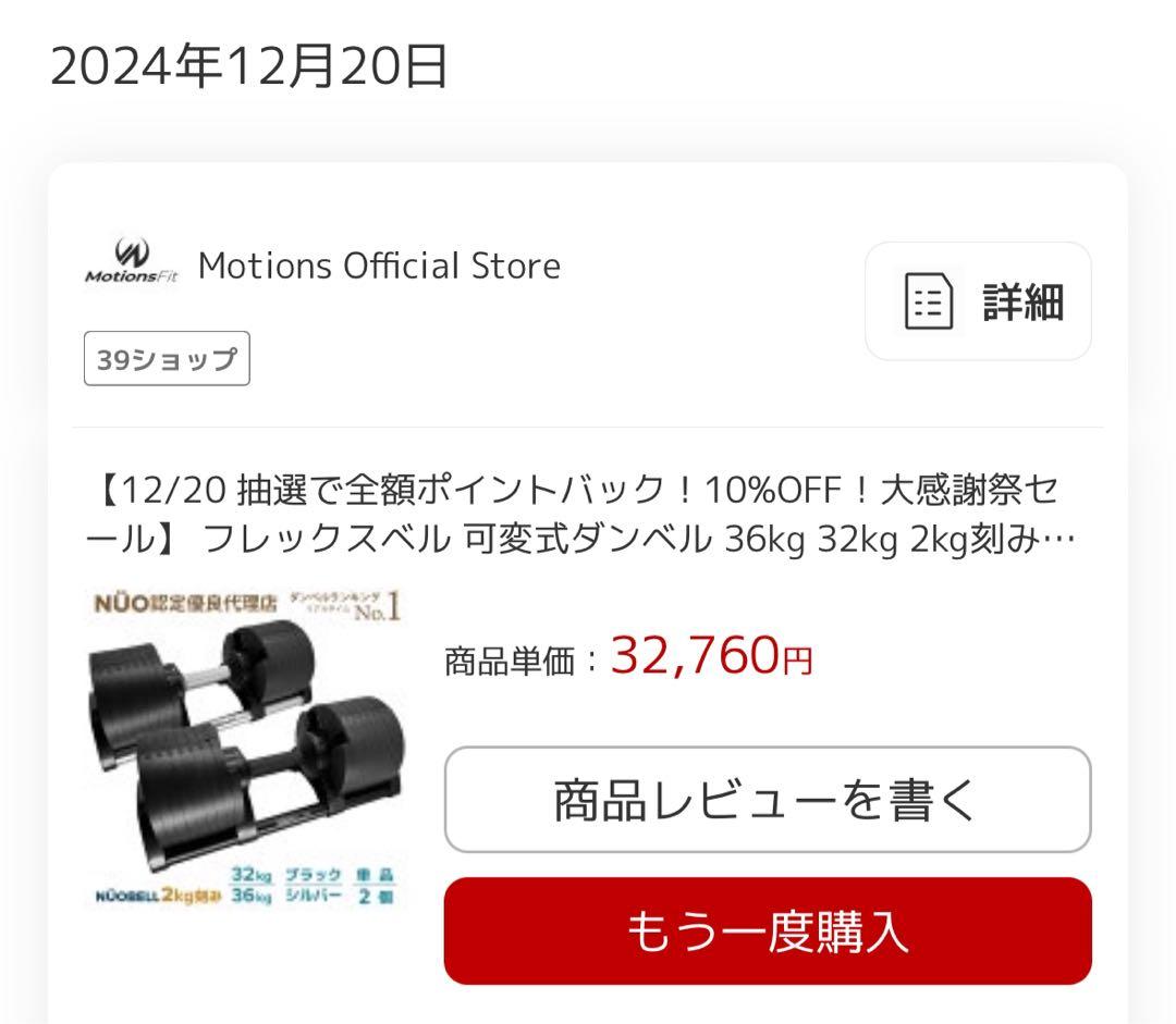 Z⭐︎NUO FLEXBELL ダンベル　32kg 2キロ刻み ブラック
