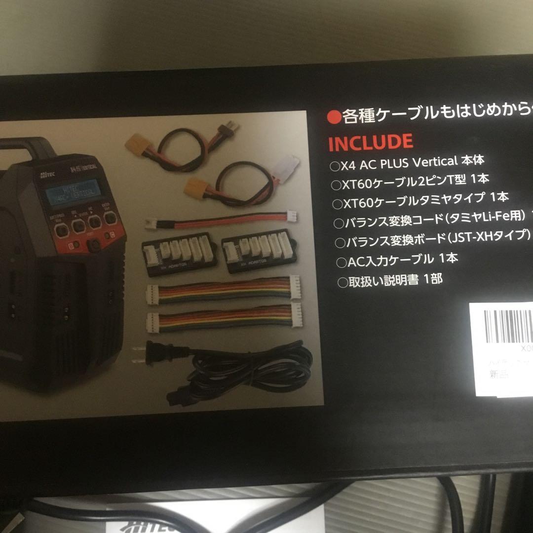 Hitec X4 AC Plus充電器 ハイテック ラジコンヘリ リポバッテリー