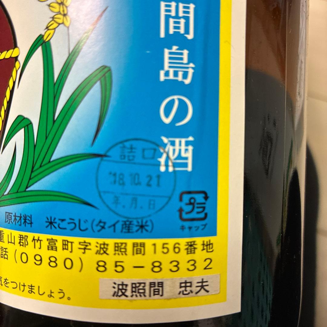 泡盛　泡波　1800ml 30°