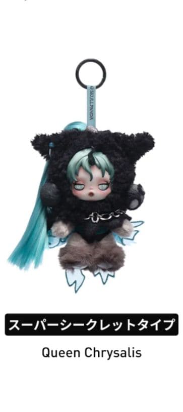 【新品】SKULLPANDA × My Little Pony 【シークレット】