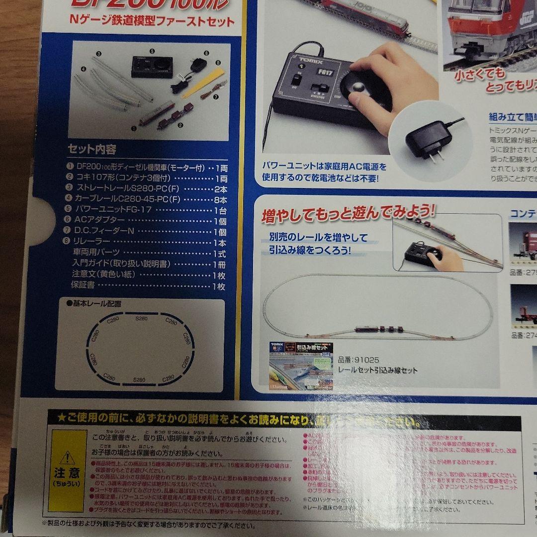 TOMIX DF200 ファーストセット 中古美品