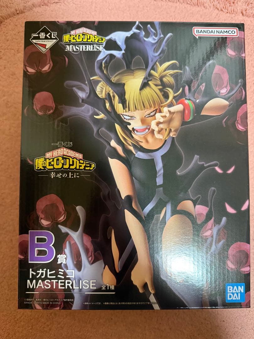 僕のヒーローアカデミア 一番くじ 幸せの上に　フィギュアフルコンプセット