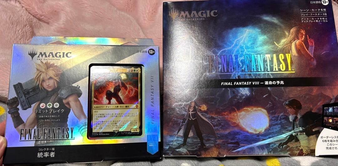 MTG デッキ　FF 2点セット