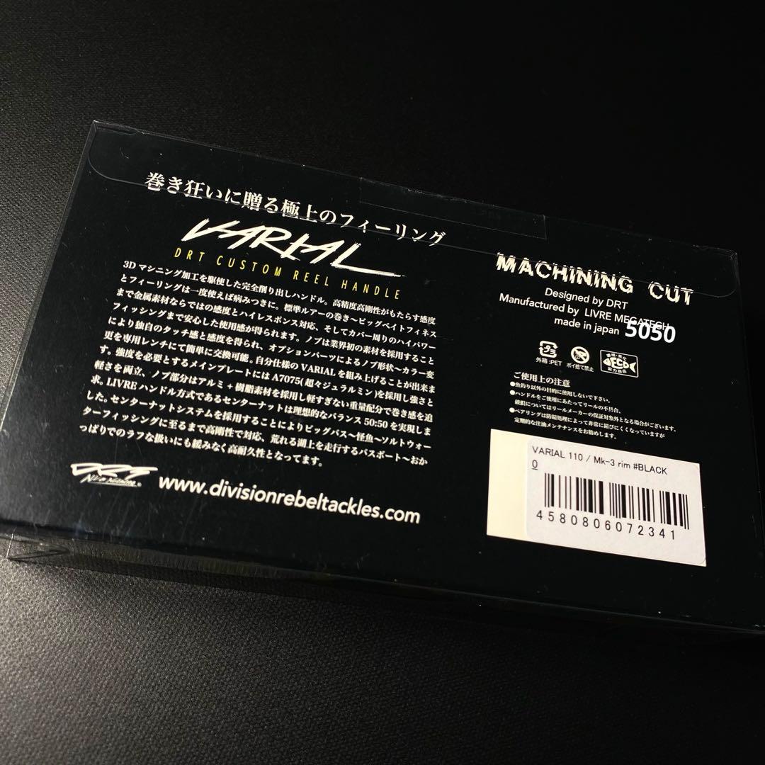 新品★DRT バリアルハンドル VARIAL 110 Mk-3rim