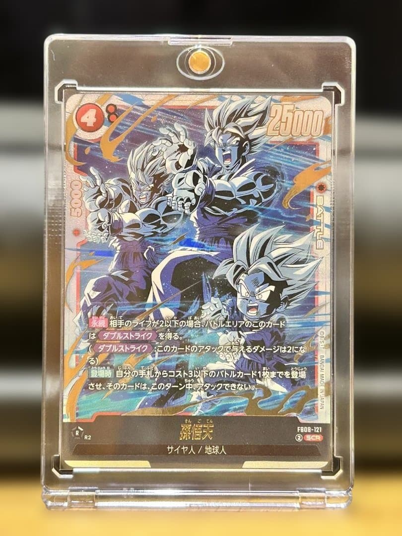 ドラゴンボール　誇り高き戦闘民族（FB08）　孫悟天　SCR 他パラレルあり