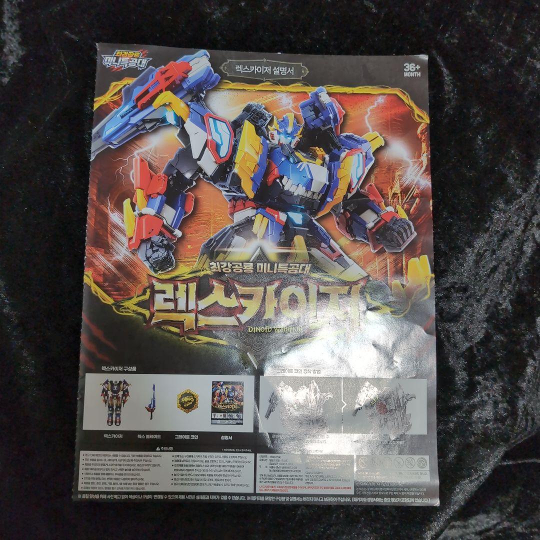 ミニフォース　ダイノイド　レックスカイザー