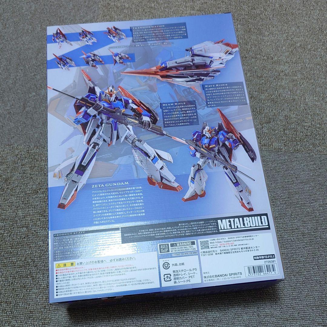 L BUILD ゼータガンダム　新品未開封品