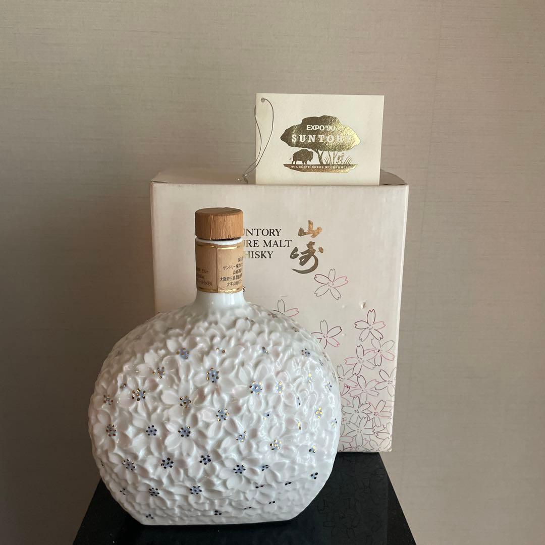 からボトル　サントリー山崎　花博記念ボトル