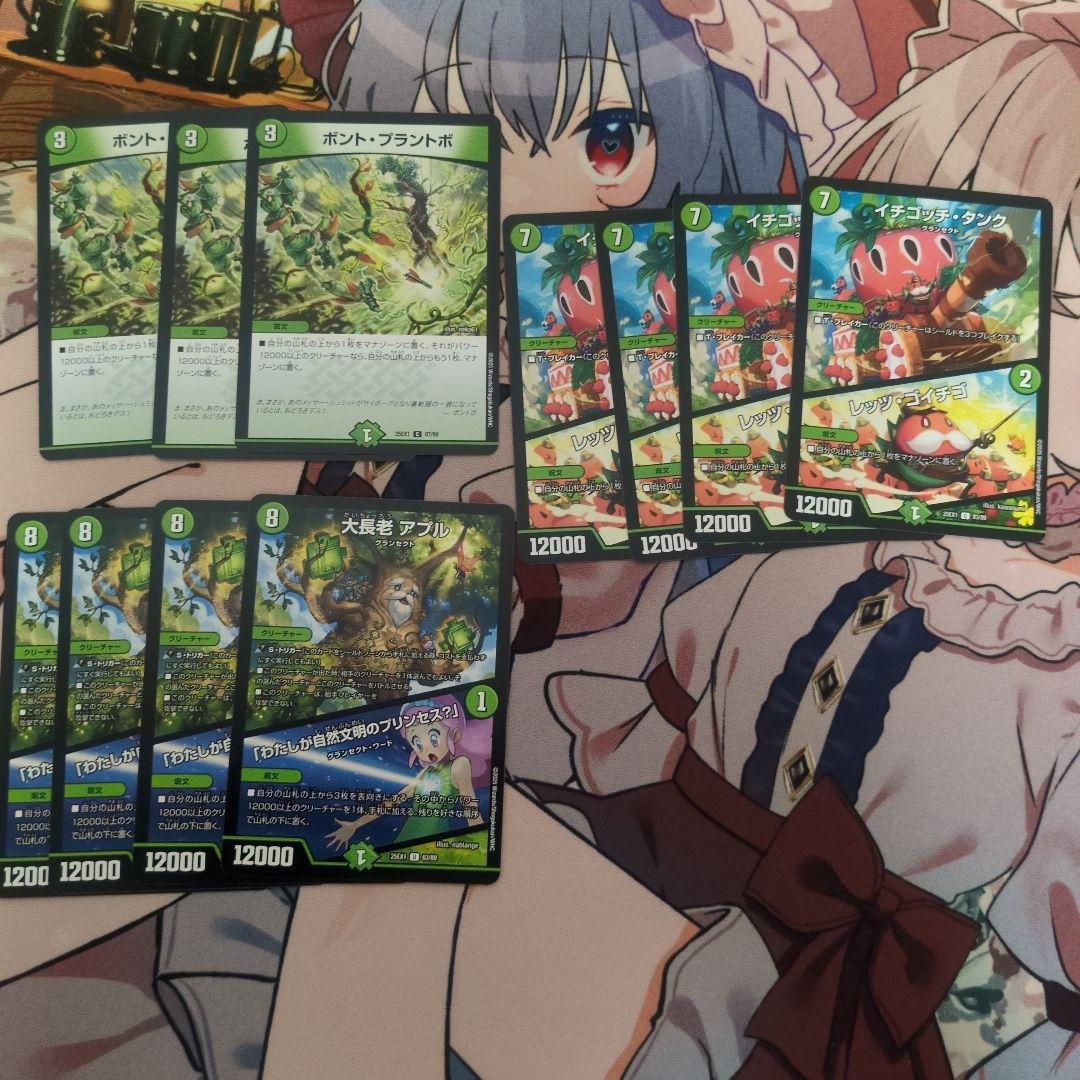 緑単キャベツ　ギャイア抜き