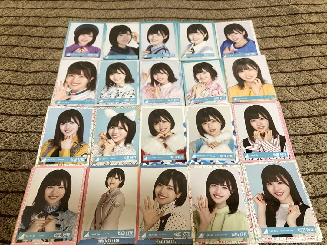 日向坂46 松田好花 生写真 88種 コンプ まとめ売り